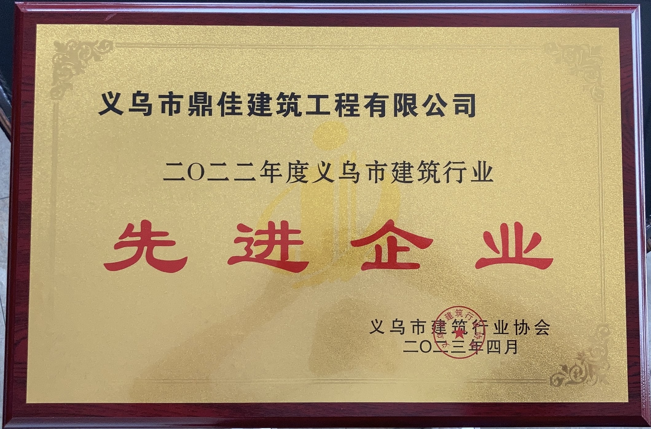 2022年先進企業(yè)